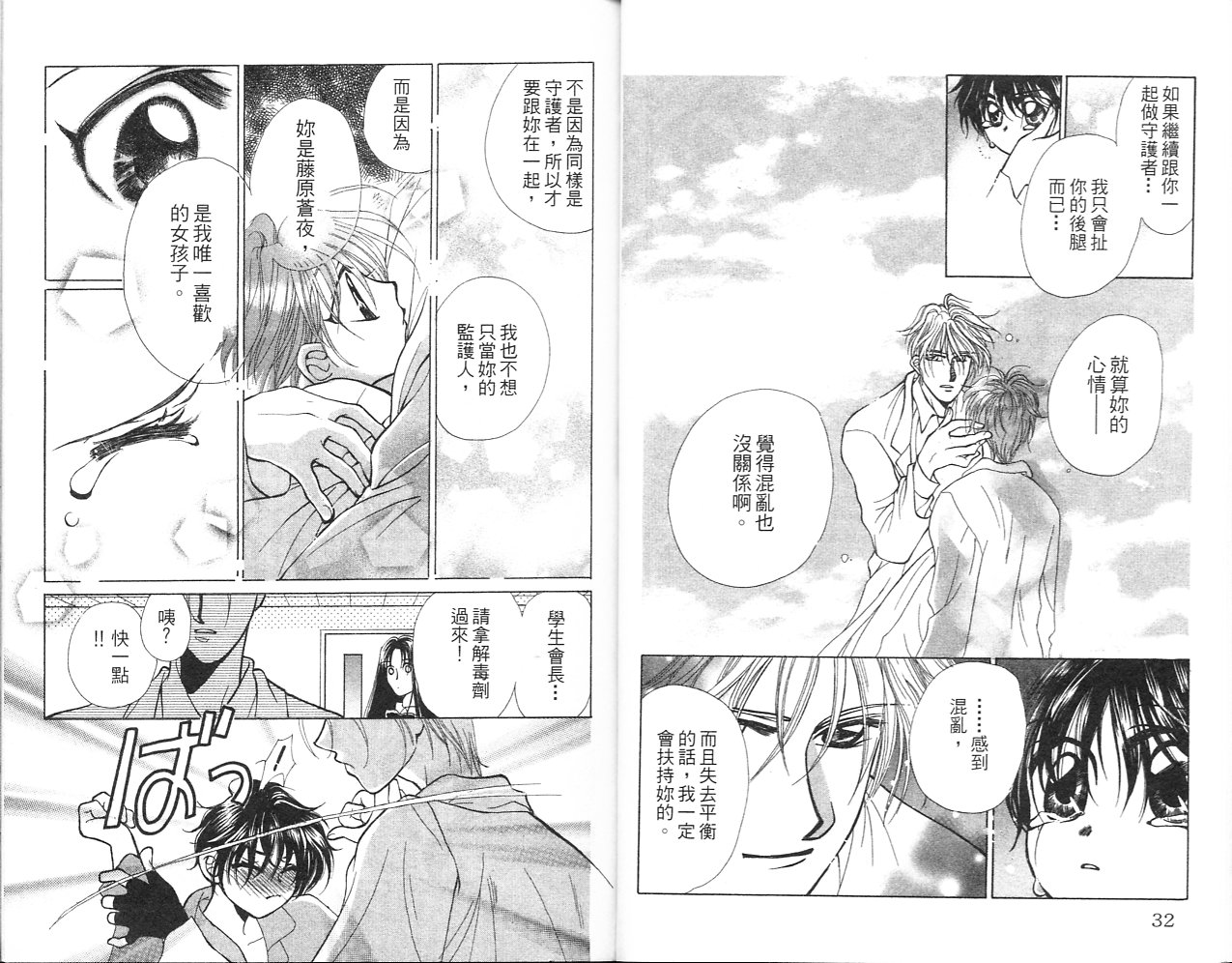 无印学园天使韩漫全集-VOL02无删减无遮挡章节图片 