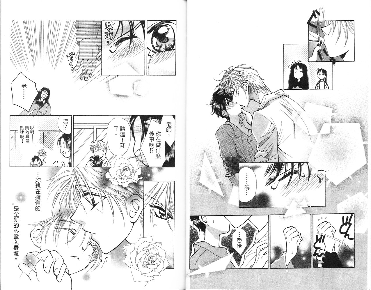 无印学园天使韩漫全集-VOL02无删减无遮挡章节图片 