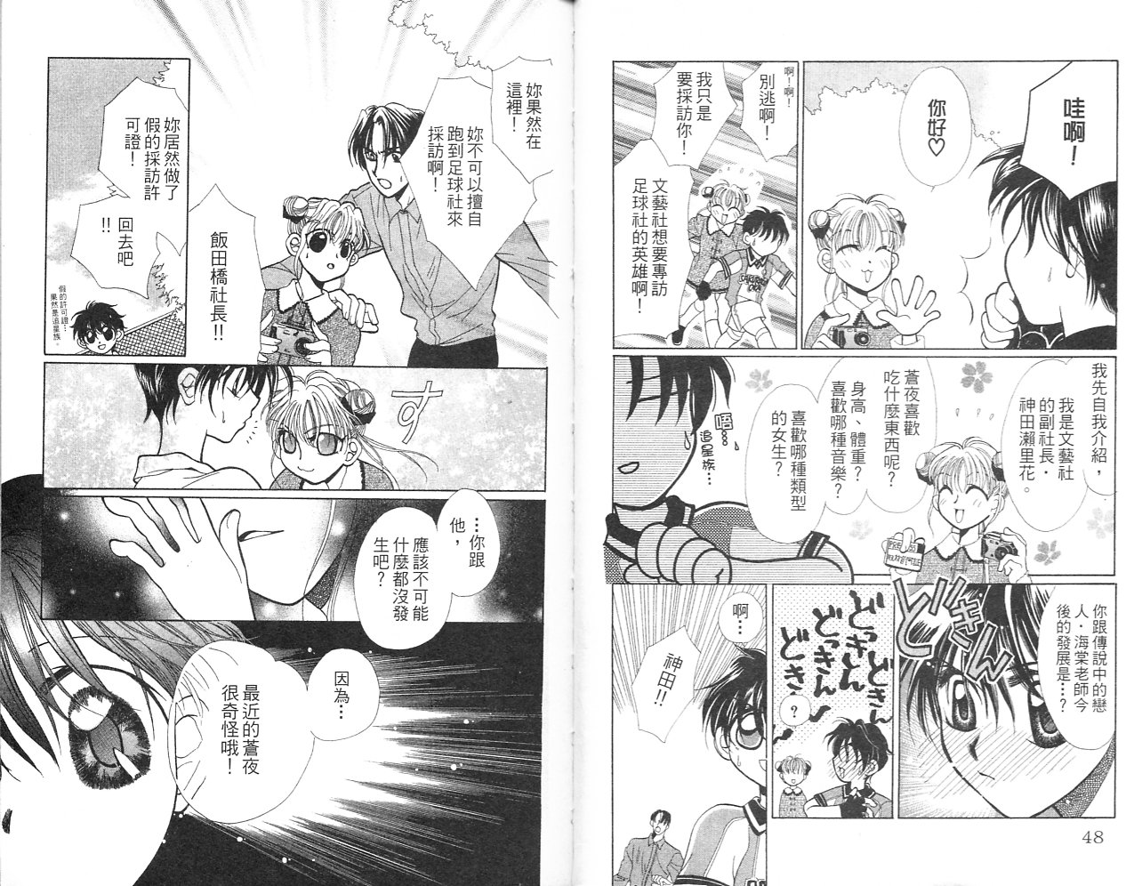 无印学园天使韩漫全集-VOL02无删减无遮挡章节图片 