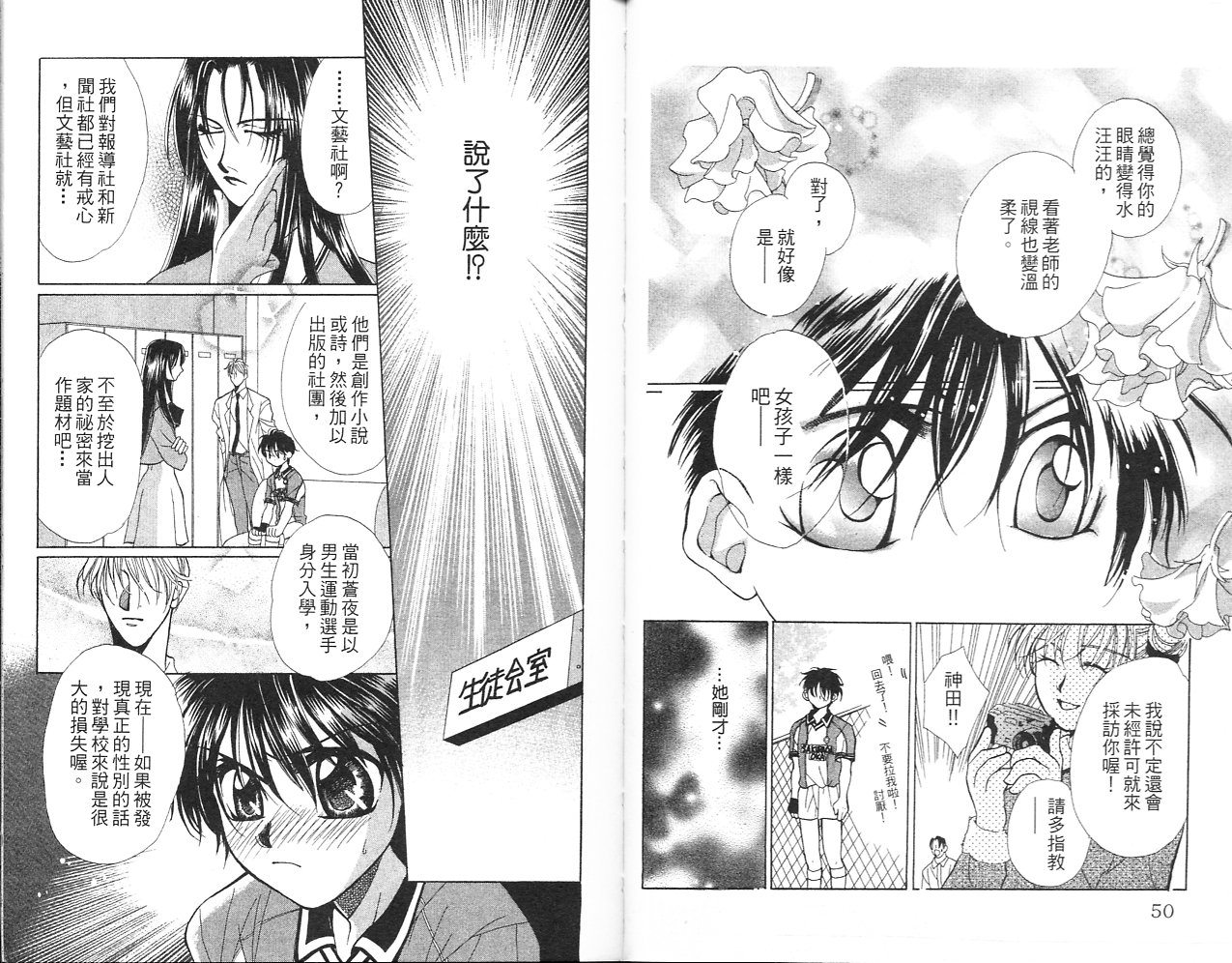 无印学园天使韩漫全集-VOL02无删减无遮挡章节图片 