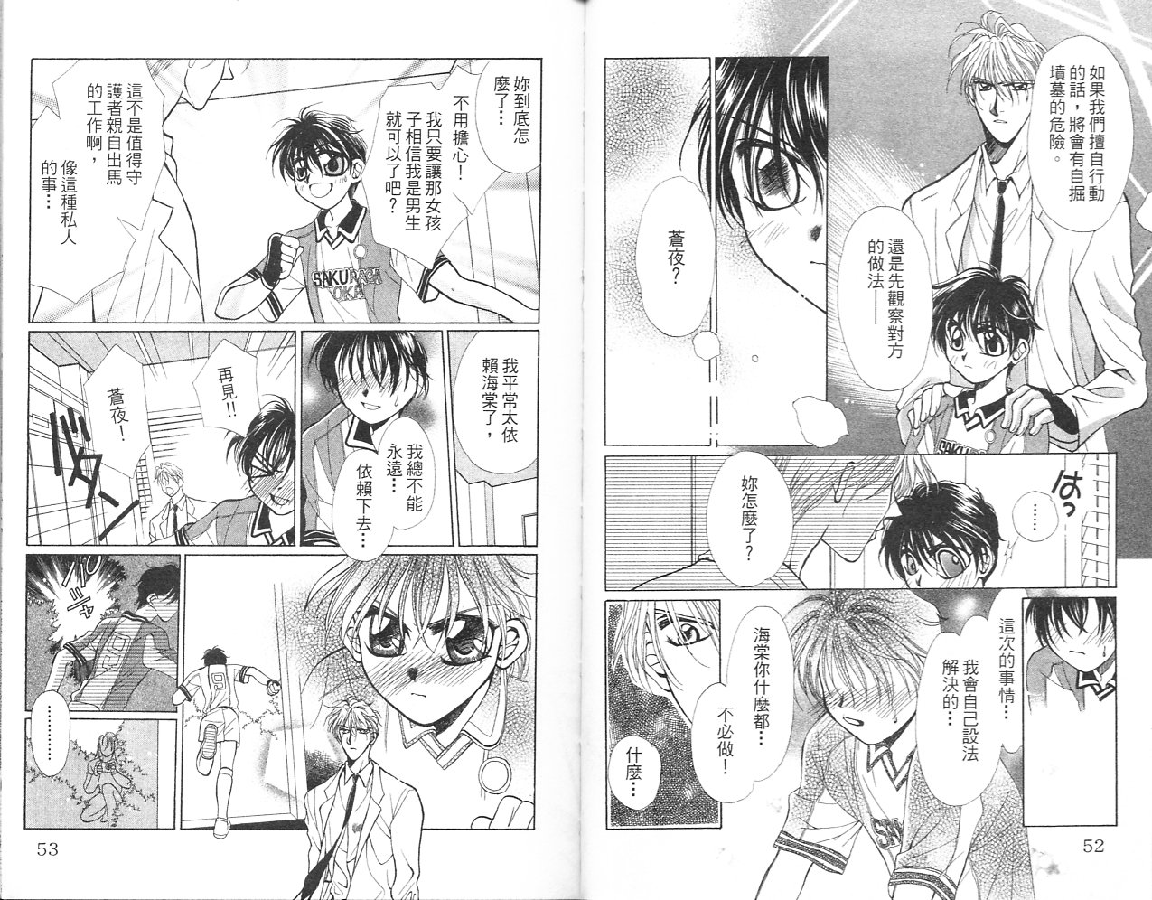 无印学园天使韩漫全集-VOL02无删减无遮挡章节图片 