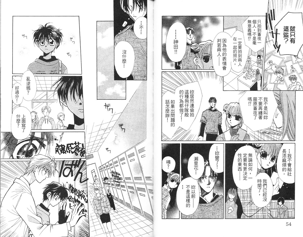 无印学园天使韩漫全集-VOL02无删减无遮挡章节图片 