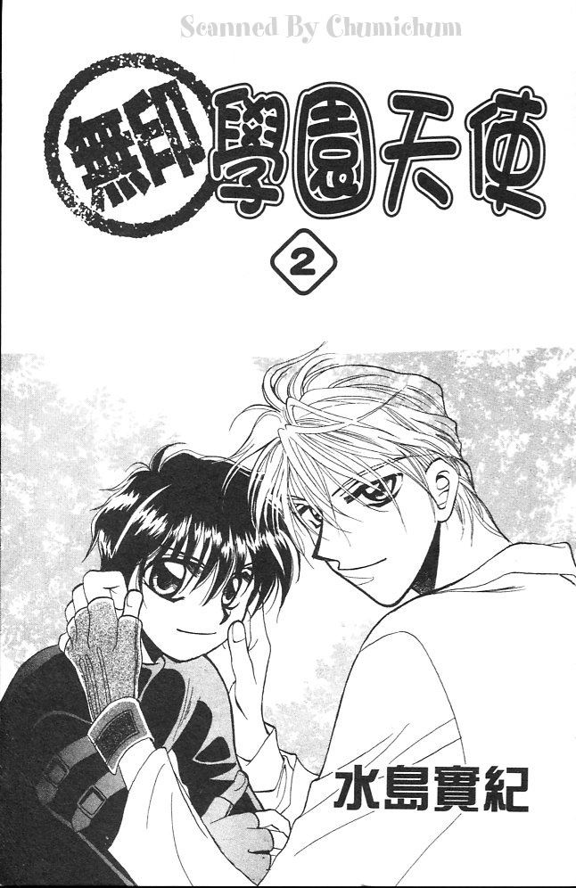 无印学园天使韩漫全集-VOL02无删减无遮挡章节图片 