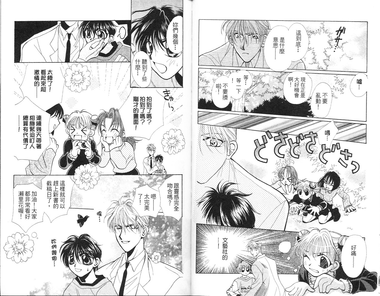 无印学园天使韩漫全集-VOL02无删减无遮挡章节图片 