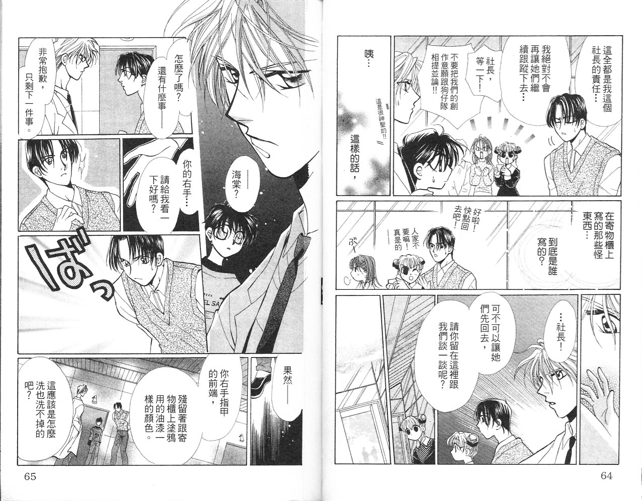 无印学园天使韩漫全集-VOL02无删减无遮挡章节图片 