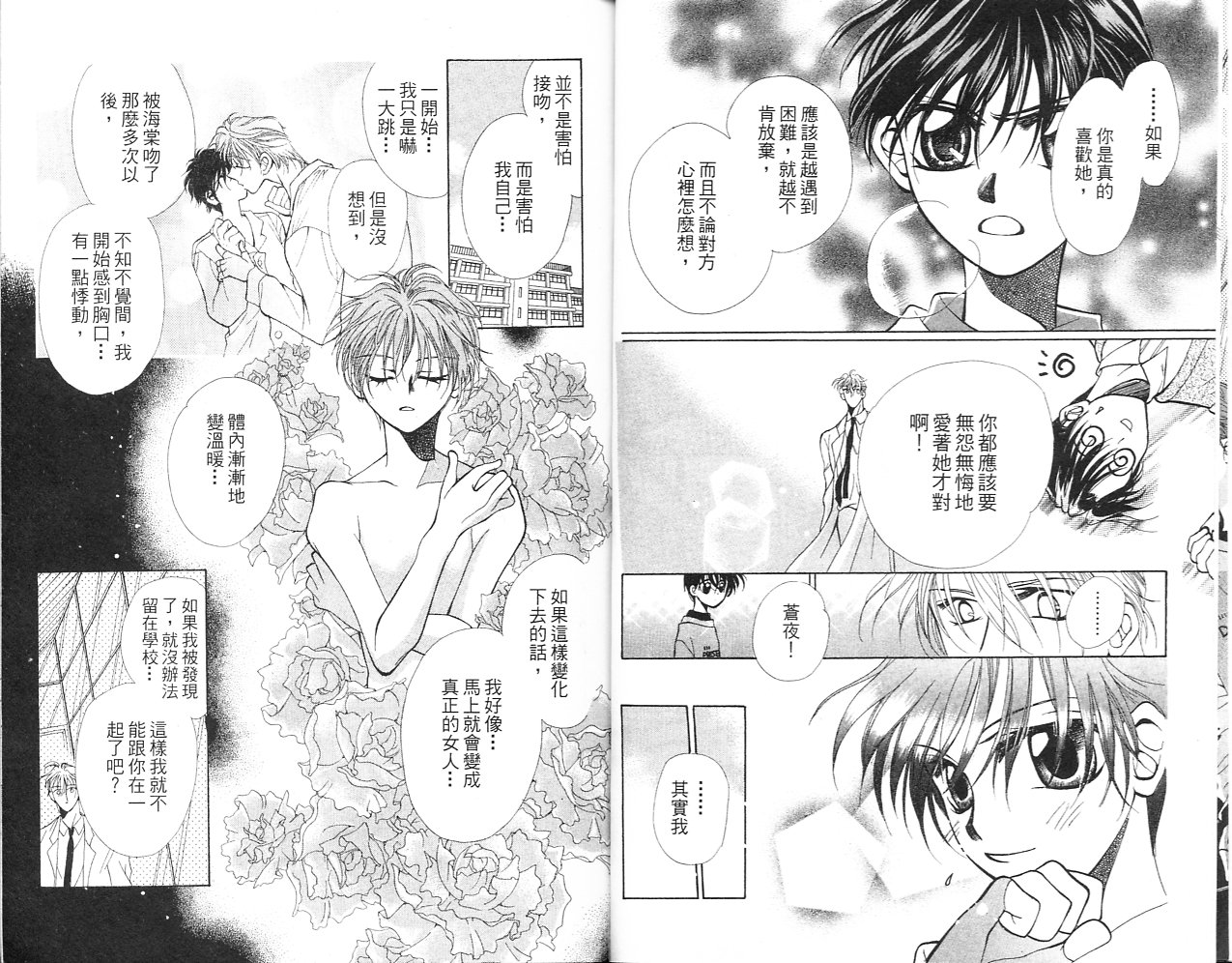 无印学园天使韩漫全集-VOL02无删减无遮挡章节图片 