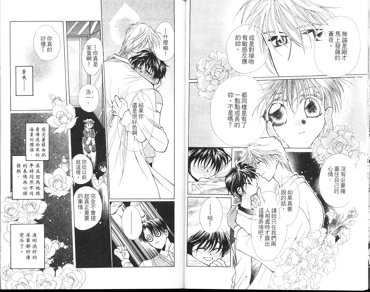 无印学园天使韩漫全集-VOL02无删减无遮挡章节图片 