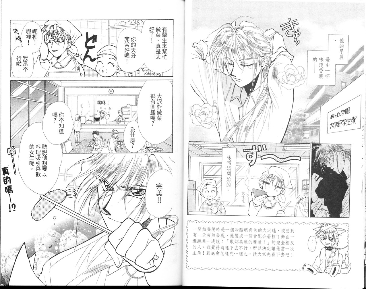 无印学园天使韩漫全集-VOL02无删减无遮挡章节图片 