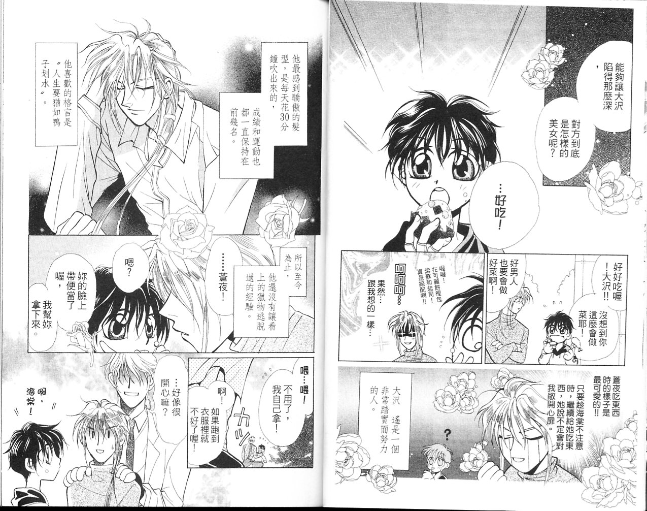 无印学园天使韩漫全集-VOL02无删减无遮挡章节图片 