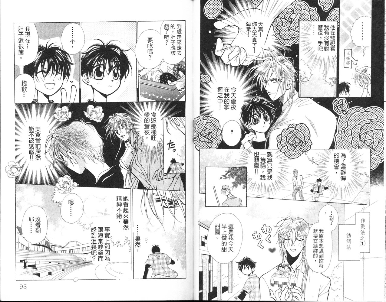 无印学园天使韩漫全集-VOL02无删减无遮挡章节图片 