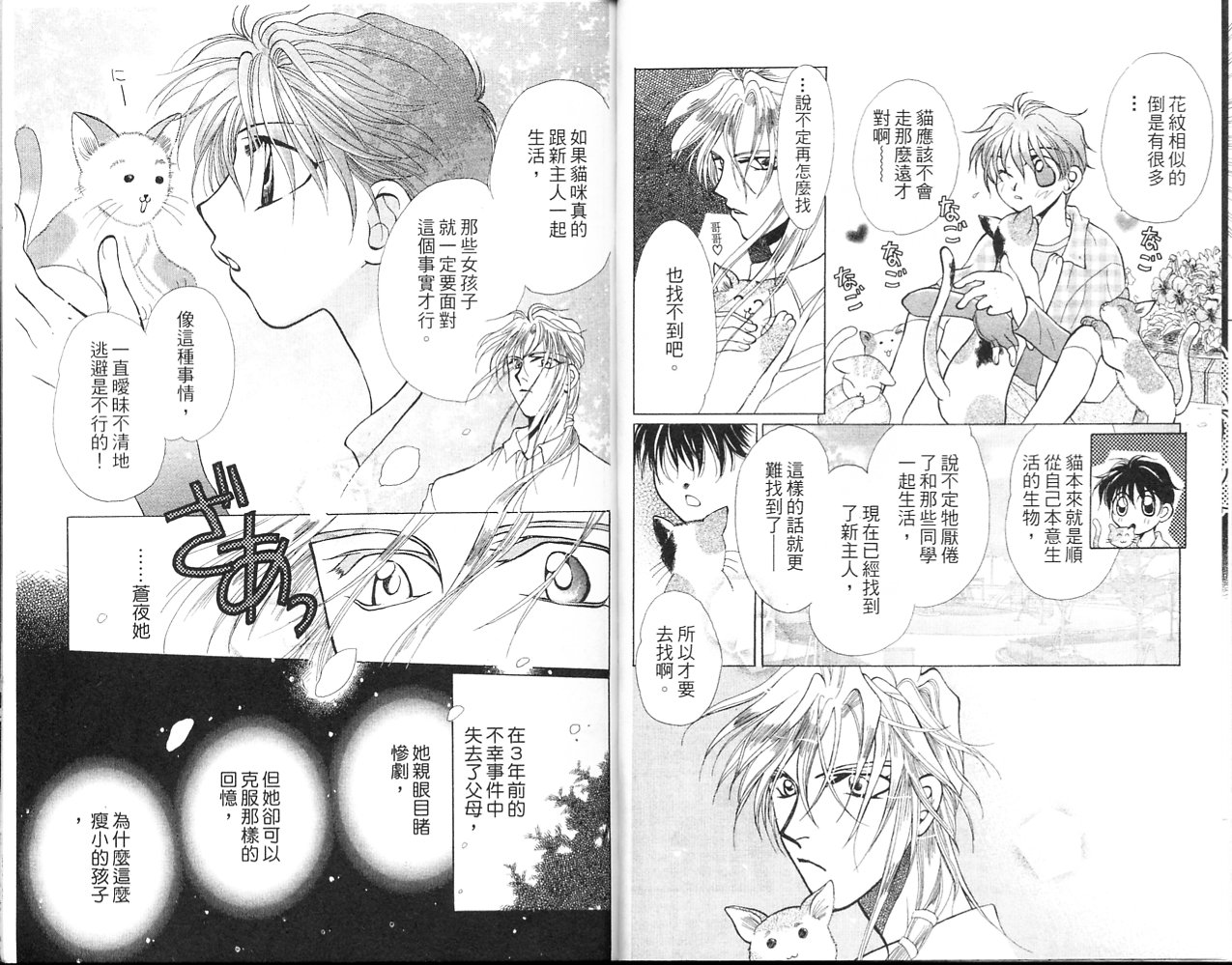 无印学园天使韩漫全集-VOL02无删减无遮挡章节图片 