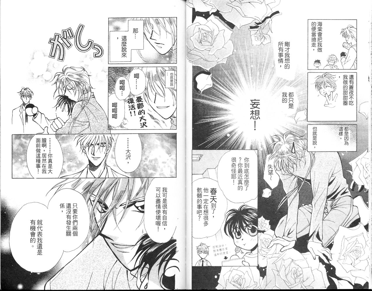无印学园天使韩漫全集-VOL02无删减无遮挡章节图片 