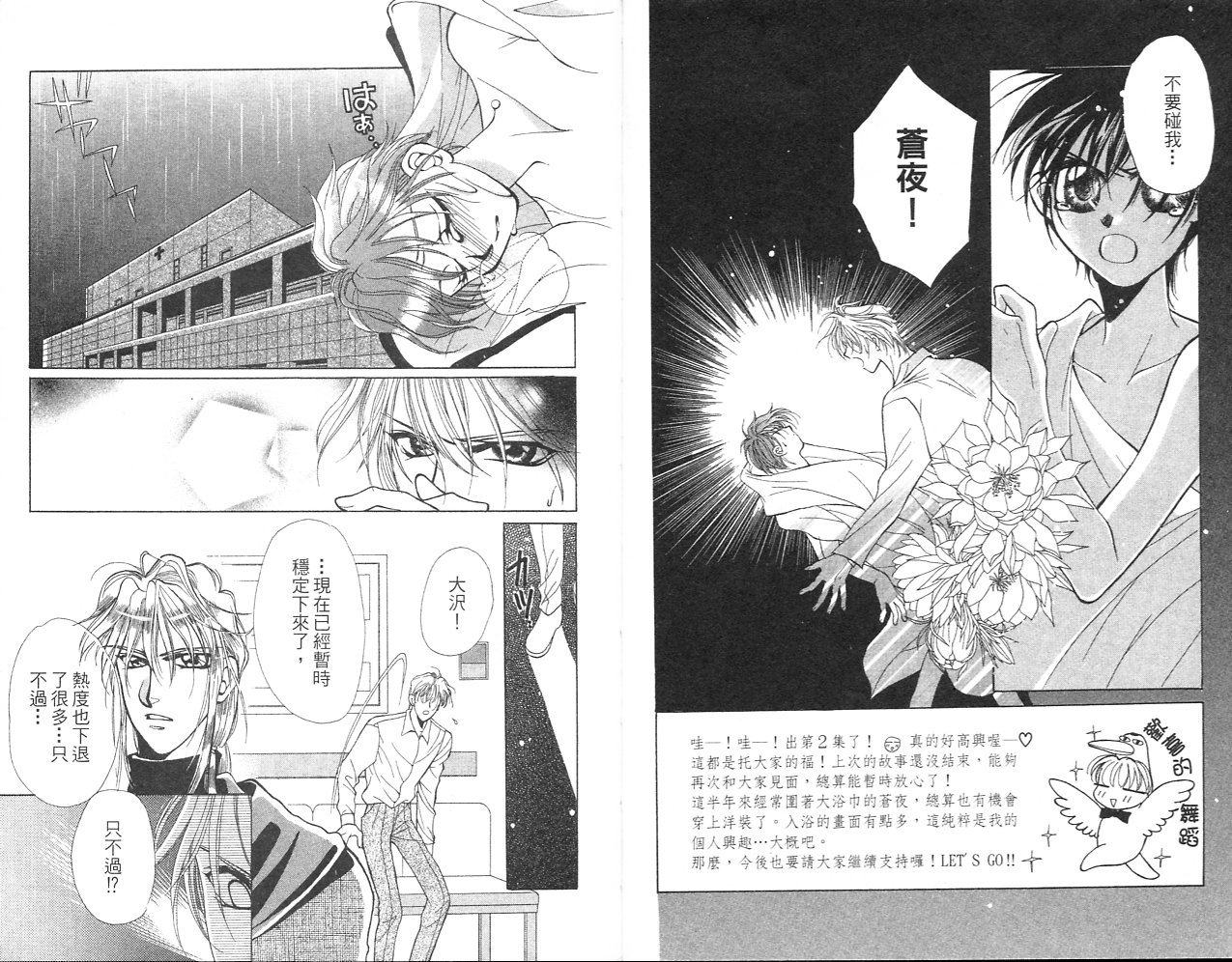 无印学园天使韩漫全集-VOL02无删减无遮挡章节图片 