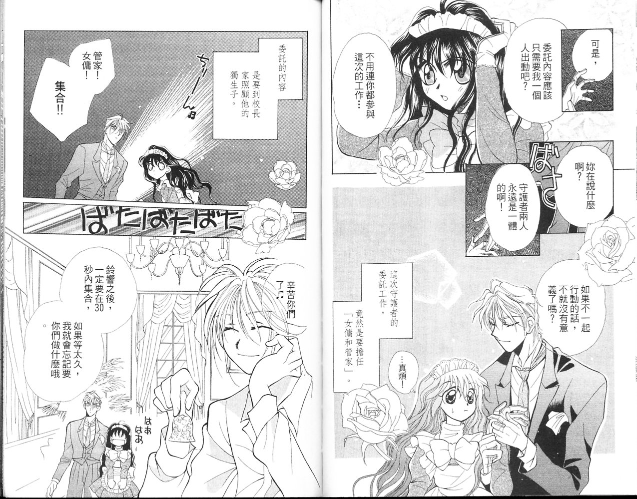 无印学园天使韩漫全集-VOL02无删减无遮挡章节图片 