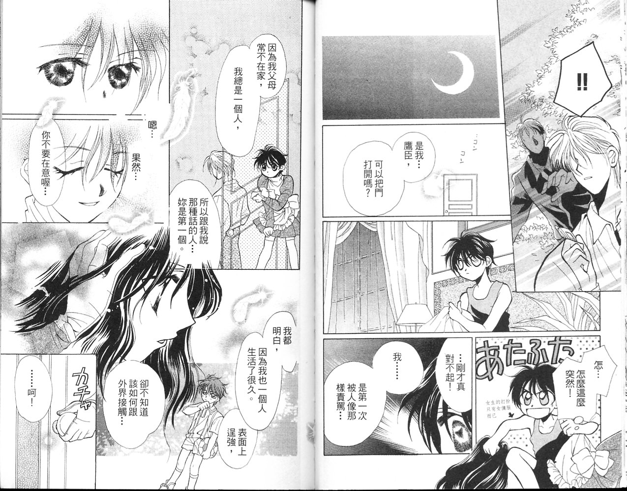 无印学园天使韩漫全集-VOL02无删减无遮挡章节图片 