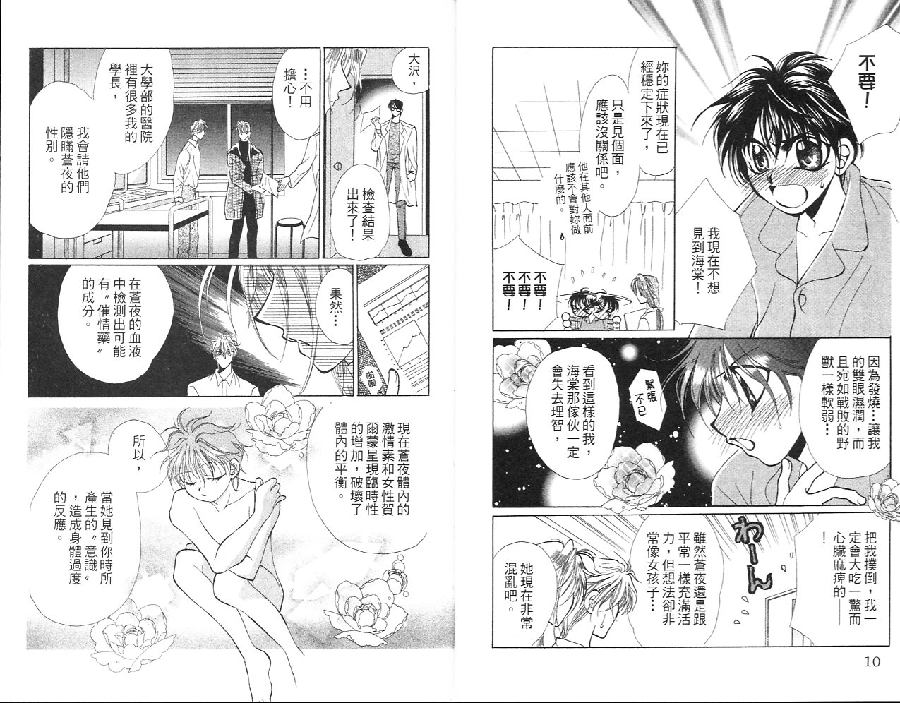 无印学园天使韩漫全集-VOL02无删减无遮挡章节图片 