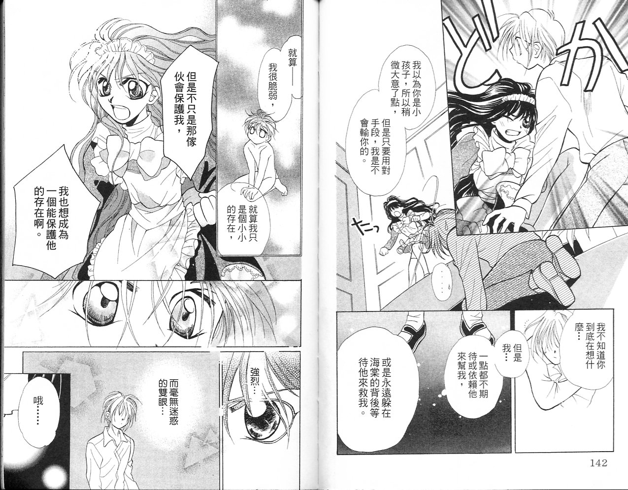 无印学园天使韩漫全集-VOL02无删减无遮挡章节图片 