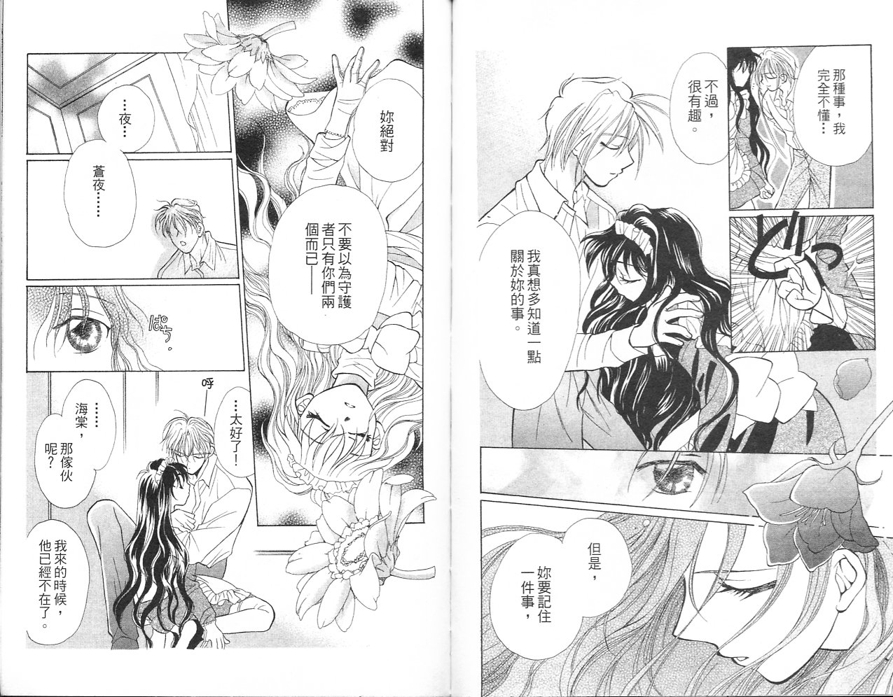 无印学园天使韩漫全集-VOL02无删减无遮挡章节图片 