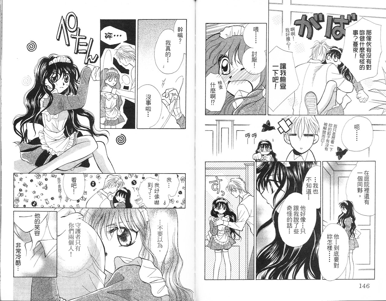 无印学园天使韩漫全集-VOL02无删减无遮挡章节图片 