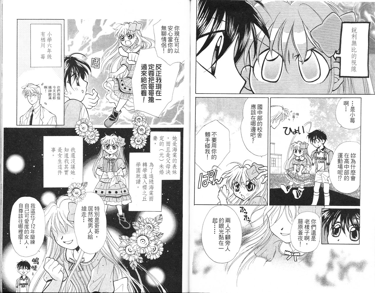无印学园天使韩漫全集-VOL02无删减无遮挡章节图片 
