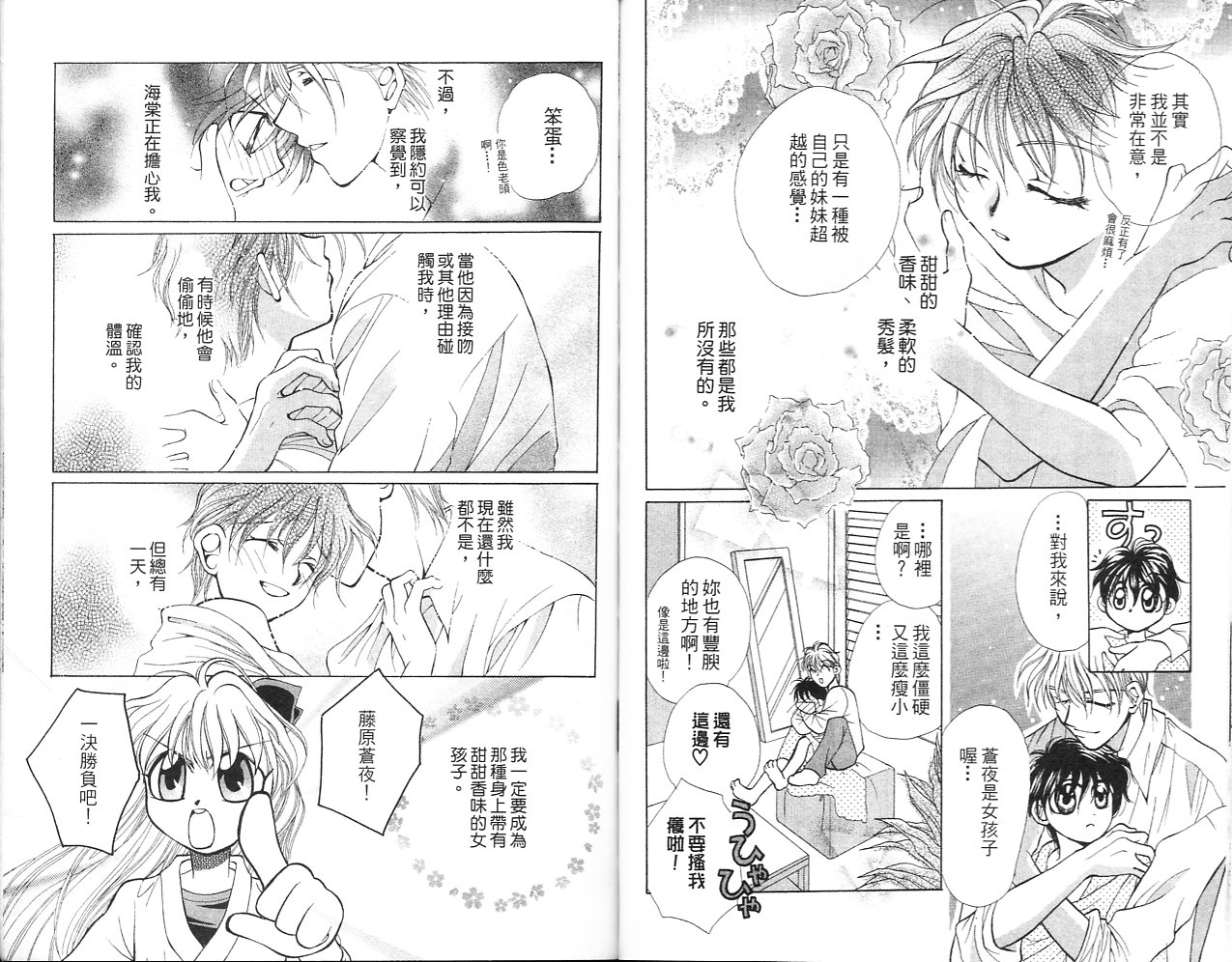 无印学园天使韩漫全集-VOL02无删减无遮挡章节图片 