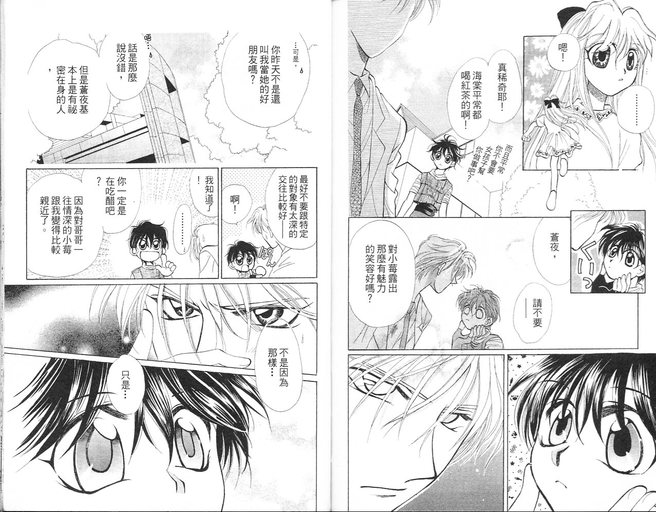 无印学园天使韩漫全集-VOL02无删减无遮挡章节图片 