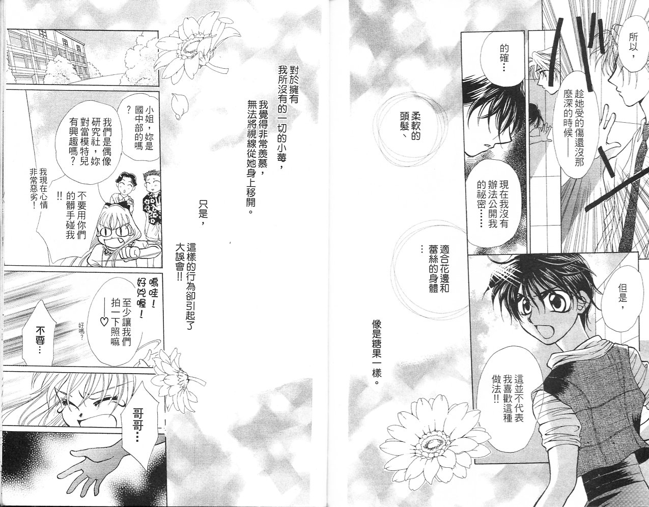 无印学园天使韩漫全集-VOL02无删减无遮挡章节图片 