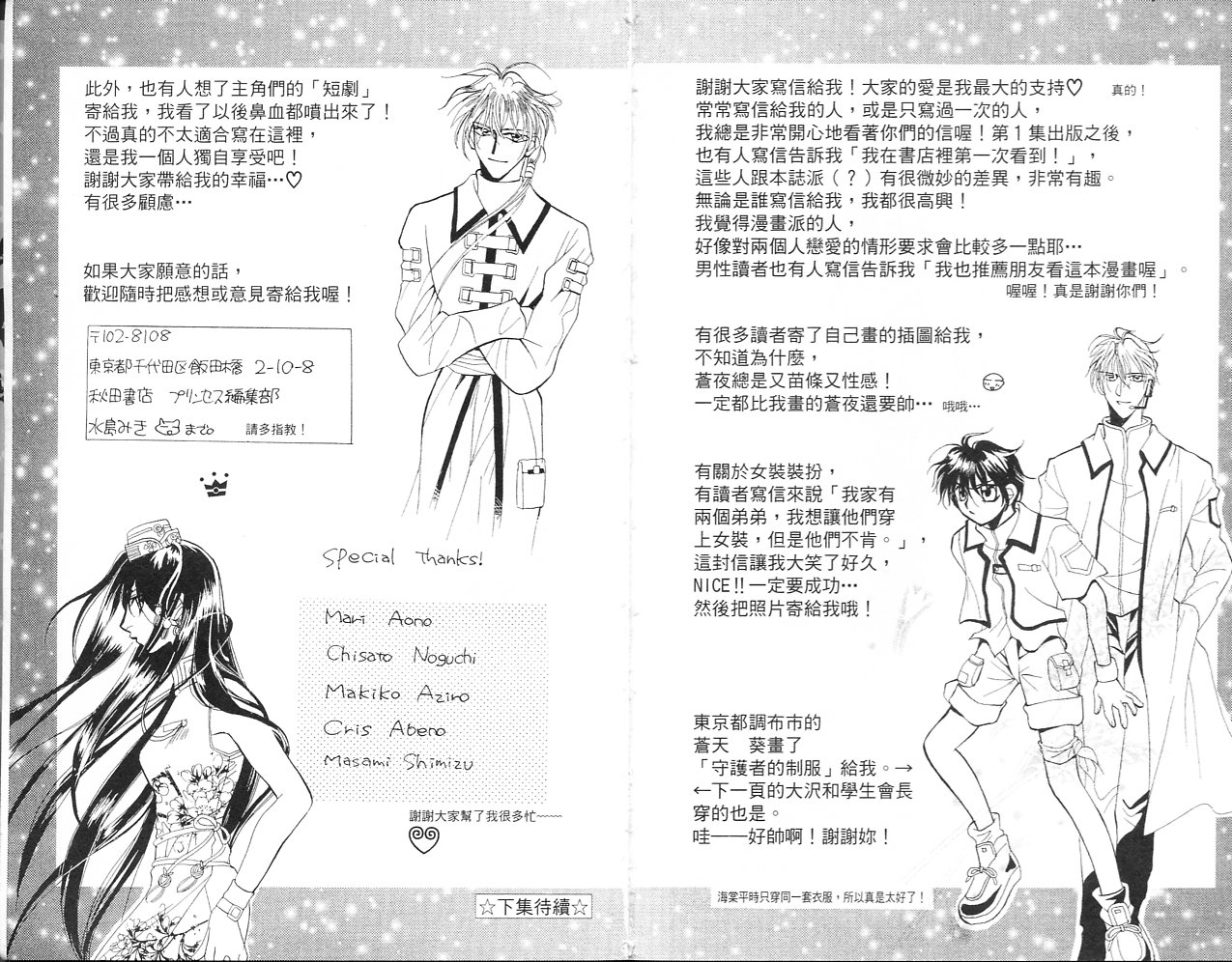 无印学园天使韩漫全集-VOL02无删减无遮挡章节图片 