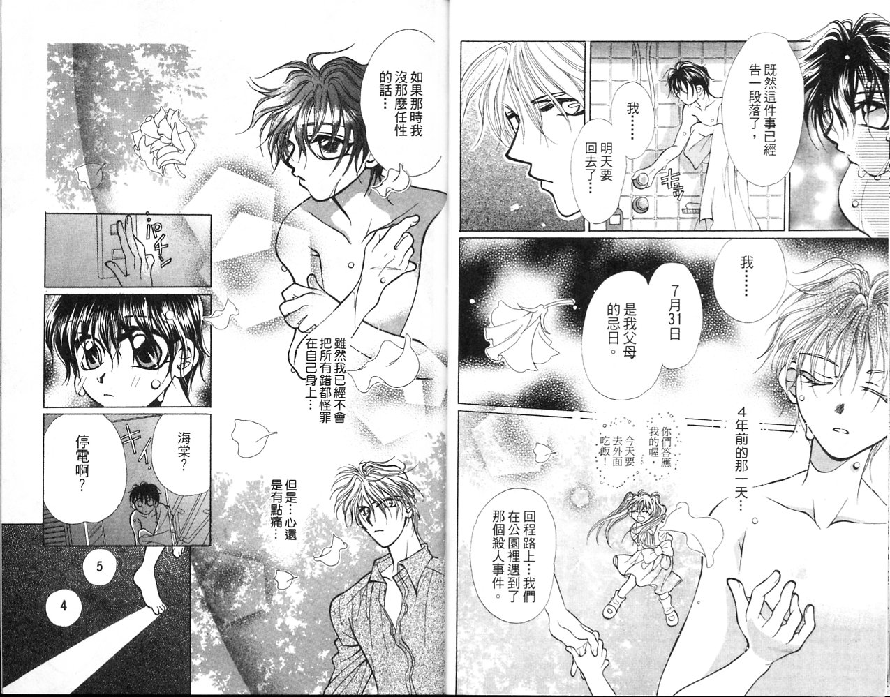 无印学园天使韩漫全集-VOL03无删减无遮挡章节图片 