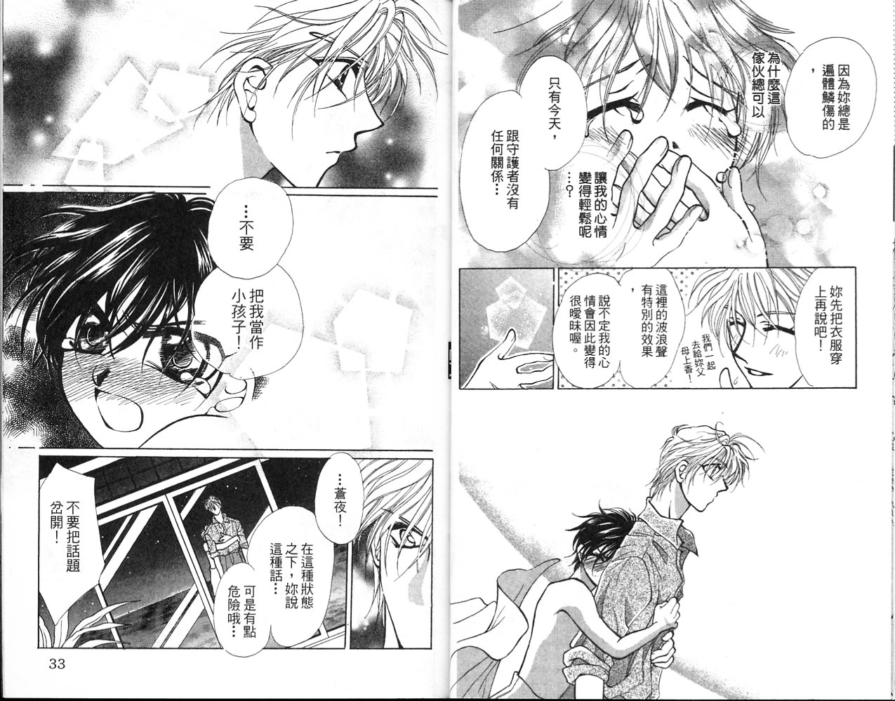 无印学园天使韩漫全集-VOL03无删减无遮挡章节图片 