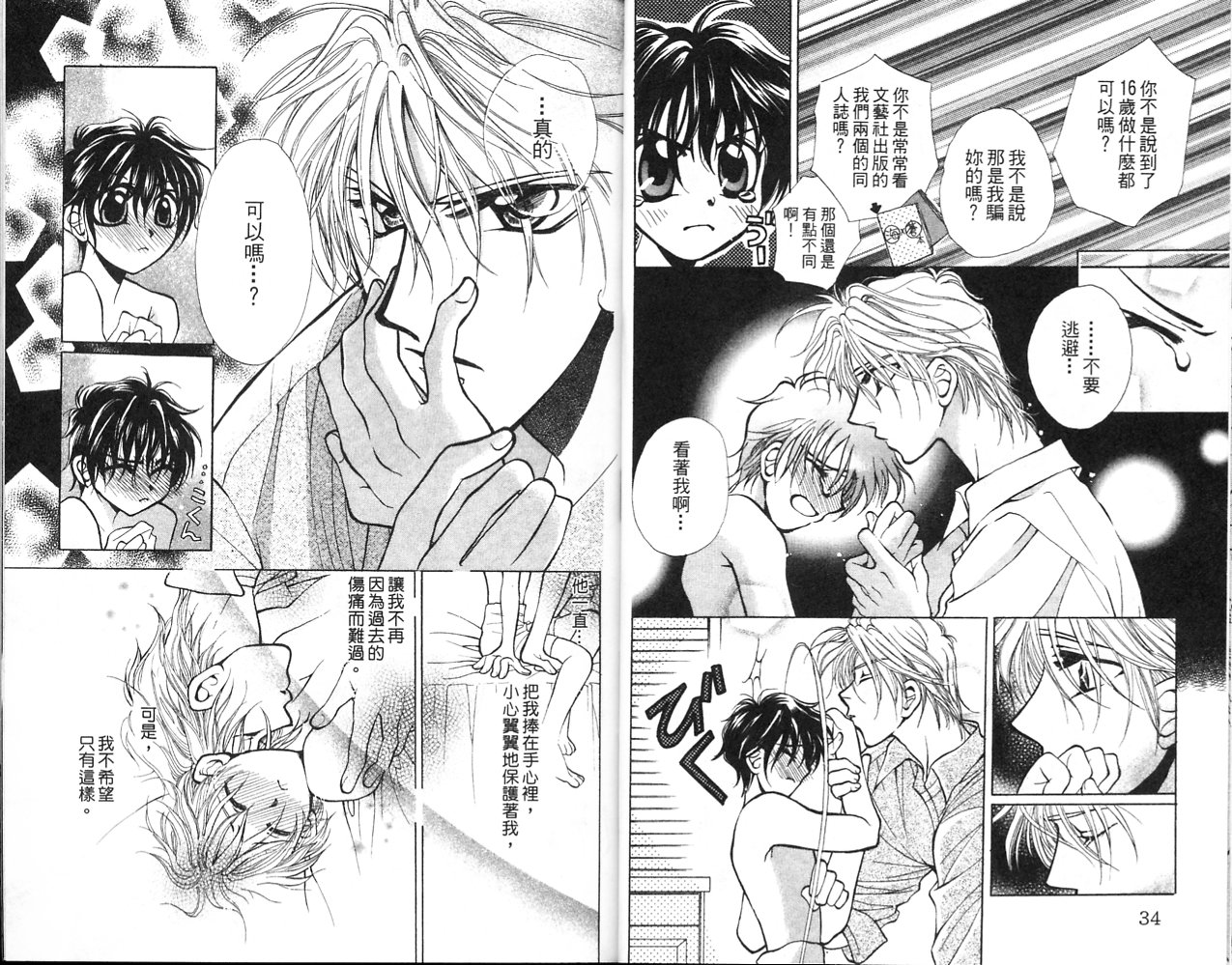 无印学园天使韩漫全集-VOL03无删减无遮挡章节图片 