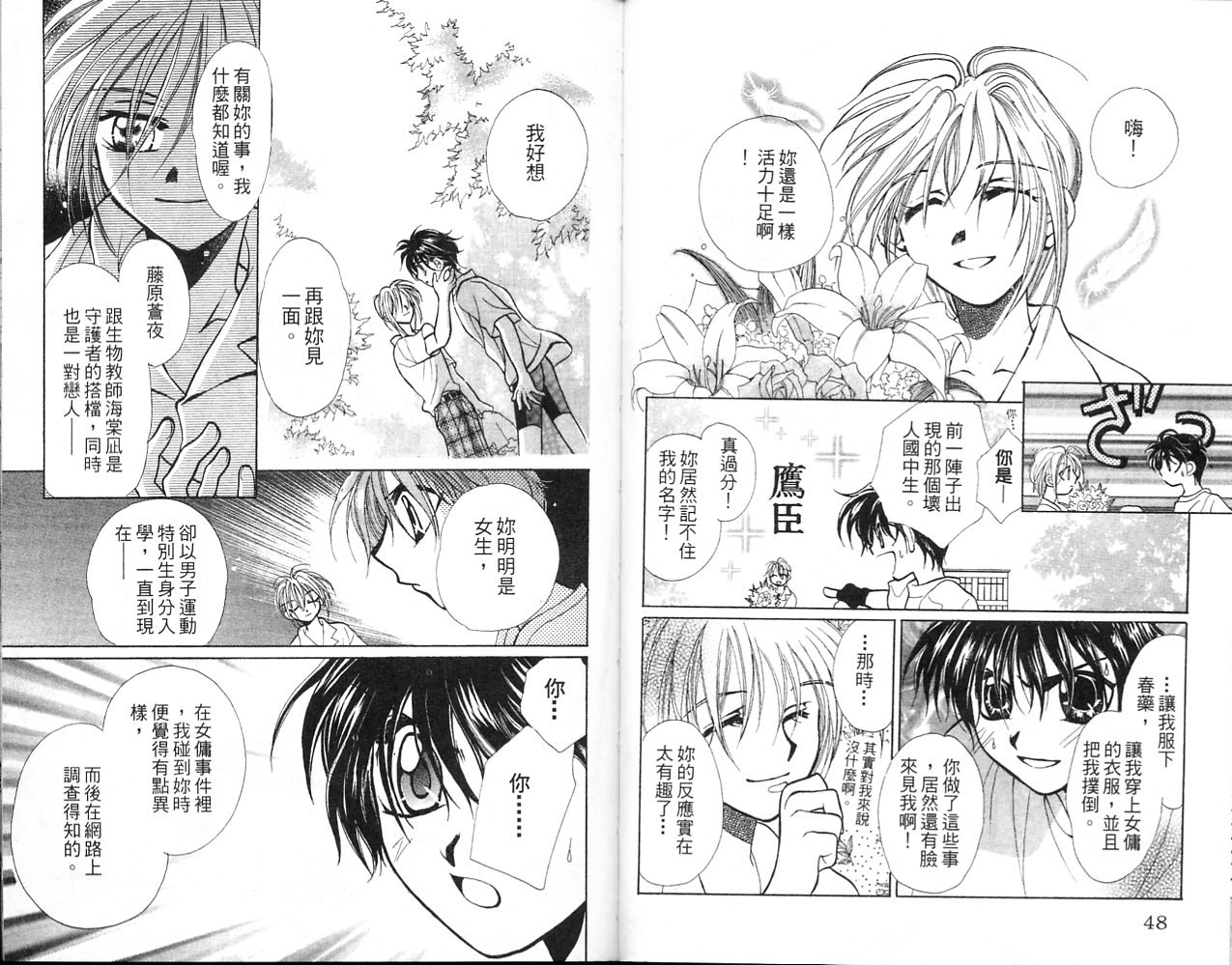 无印学园天使韩漫全集-VOL03无删减无遮挡章节图片 