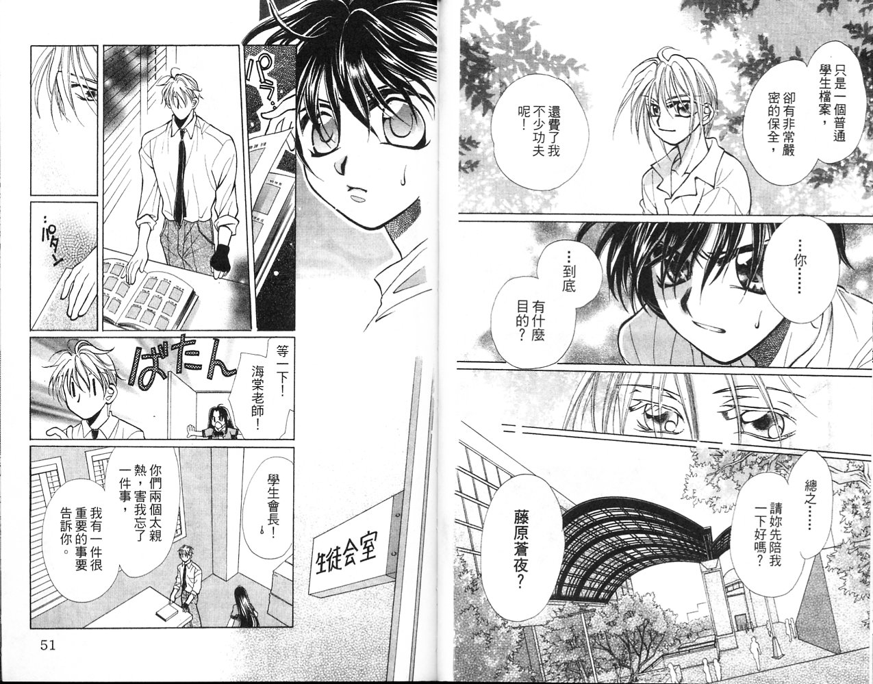 无印学园天使韩漫全集-VOL03无删减无遮挡章节图片 