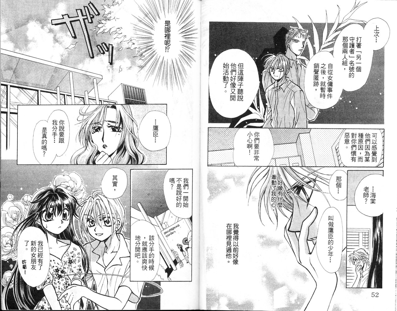 无印学园天使韩漫全集-VOL03无删减无遮挡章节图片 