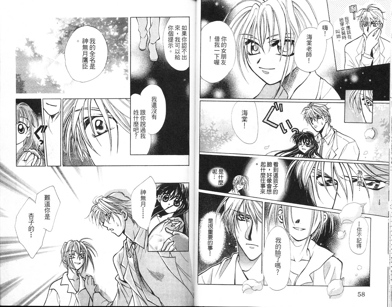 无印学园天使韩漫全集-VOL03无删减无遮挡章节图片 