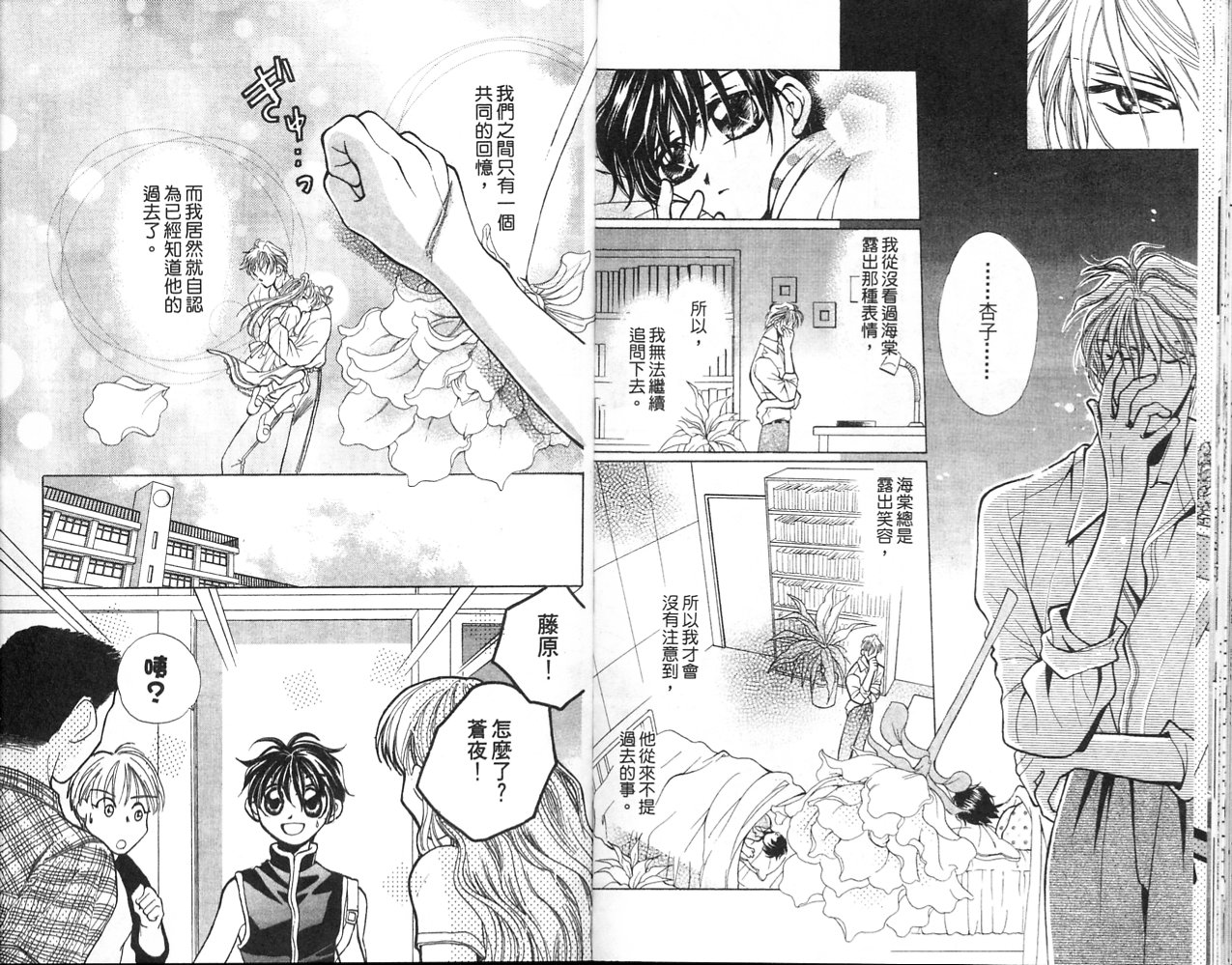 无印学园天使韩漫全集-VOL03无删减无遮挡章节图片 