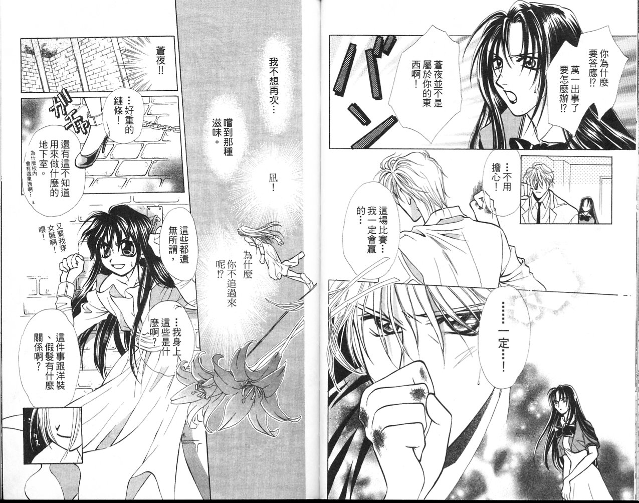 无印学园天使韩漫全集-VOL03无删减无遮挡章节图片 