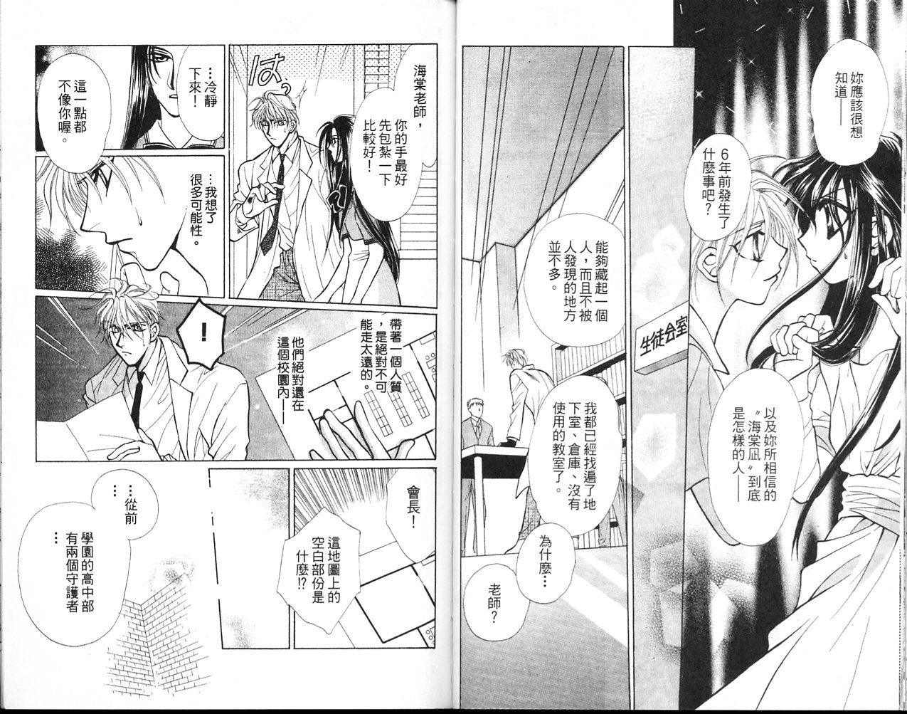 无印学园天使韩漫全集-VOL03无删减无遮挡章节图片 