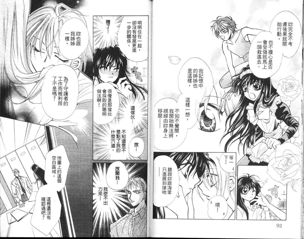 无印学园天使韩漫全集-VOL03无删减无遮挡章节图片 