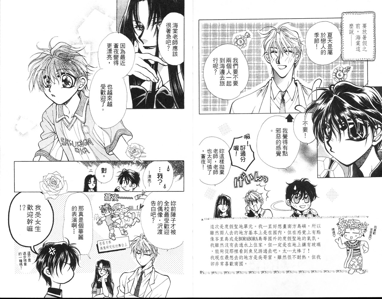 无印学园天使韩漫全集-VOL03无删减无遮挡章节图片 