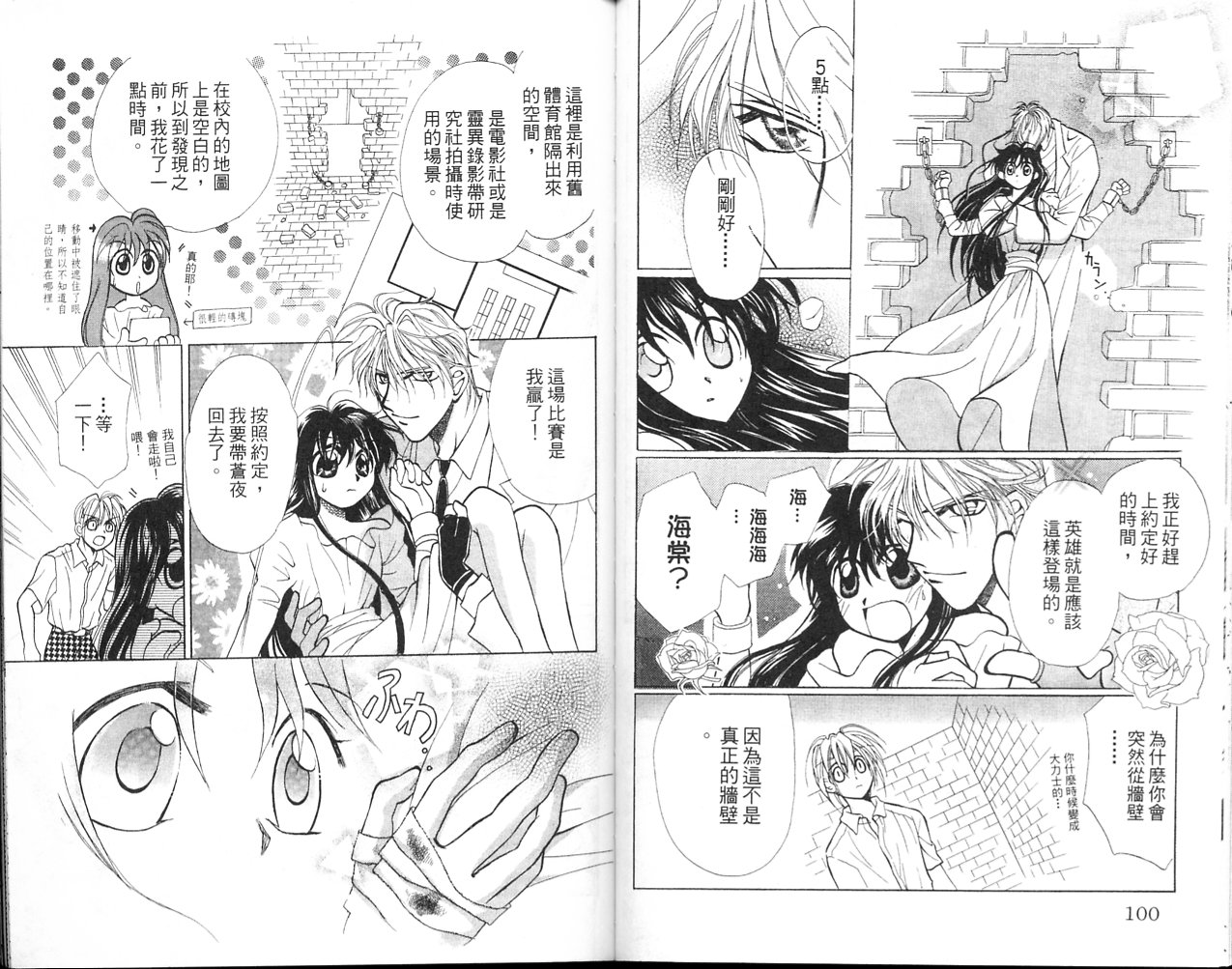 无印学园天使韩漫全集-VOL03无删减无遮挡章节图片 
