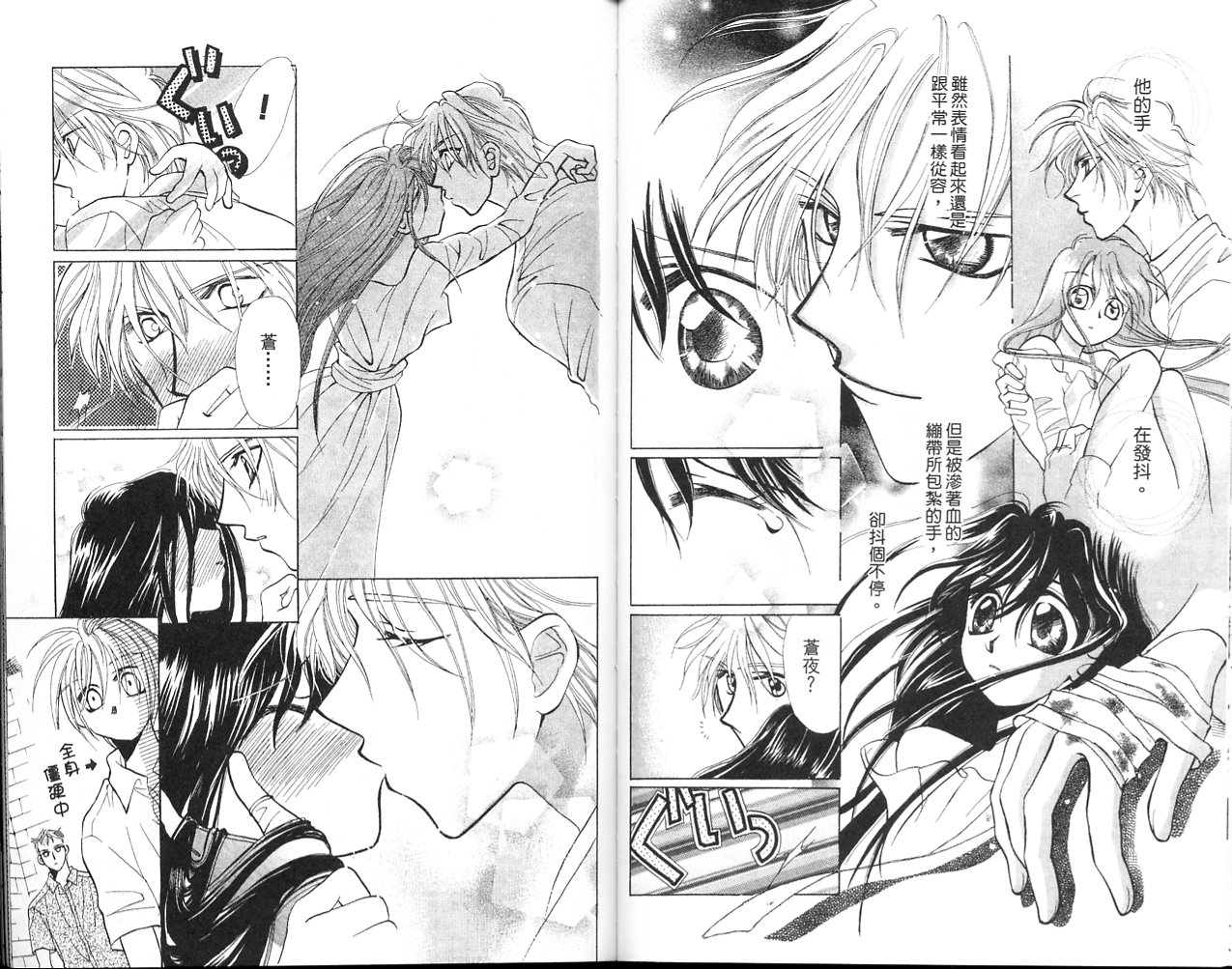 无印学园天使韩漫全集-VOL03无删减无遮挡章节图片 