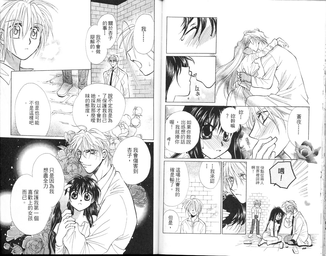 无印学园天使韩漫全集-VOL03无删减无遮挡章节图片 
