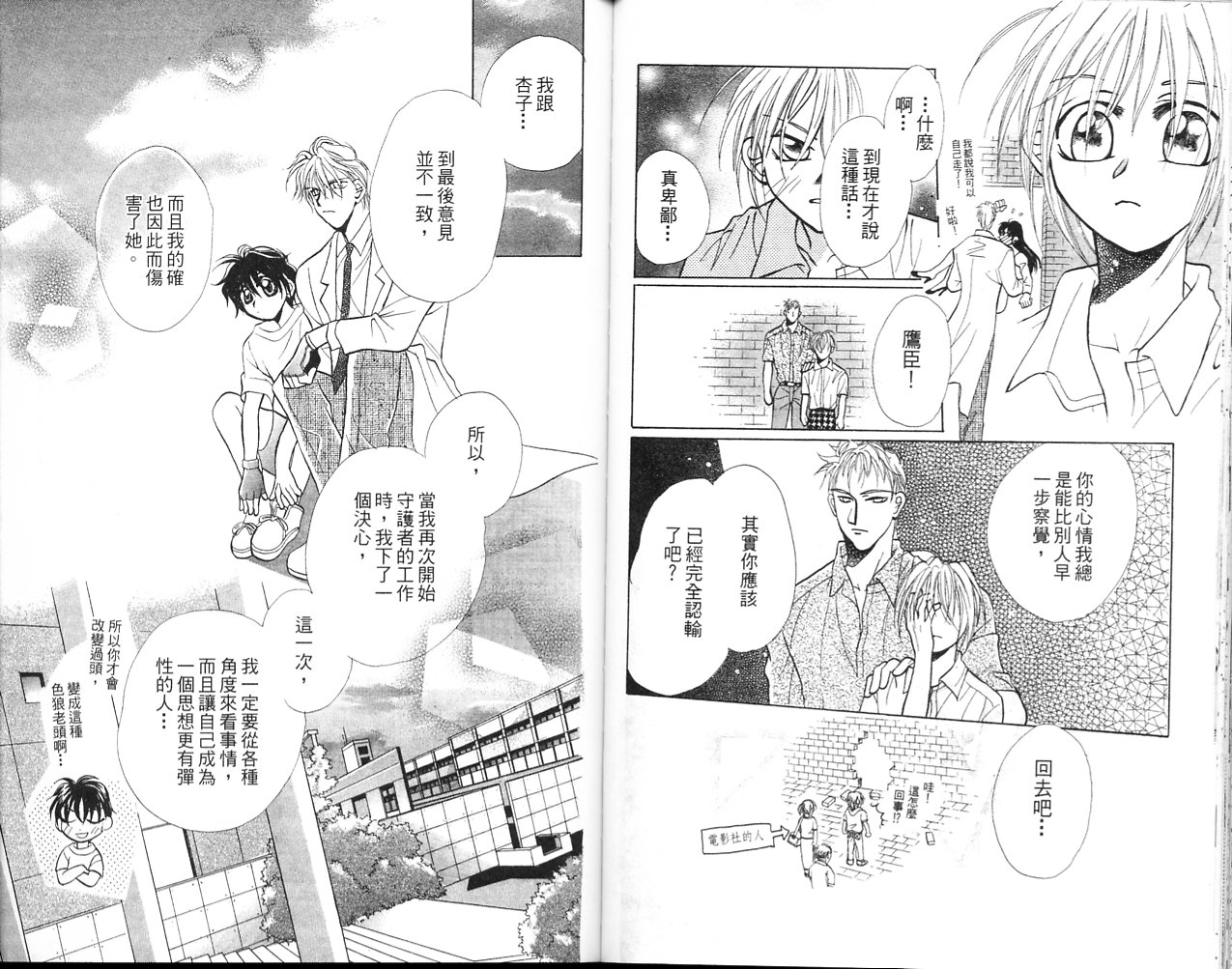 无印学园天使韩漫全集-VOL03无删减无遮挡章节图片 