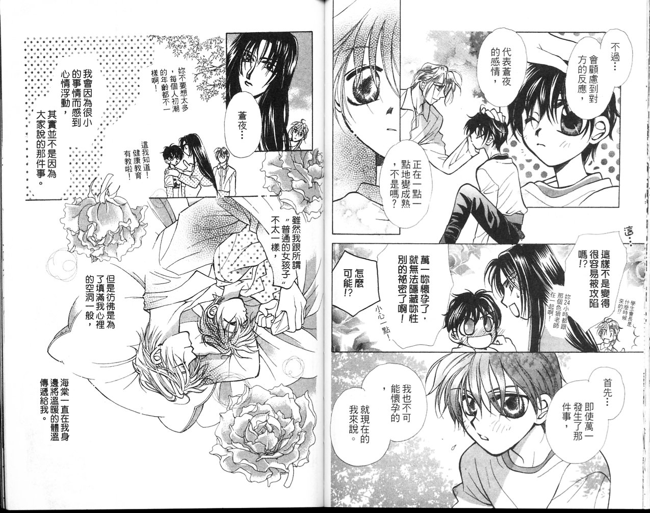 无印学园天使韩漫全集-VOL03无删减无遮挡章节图片 