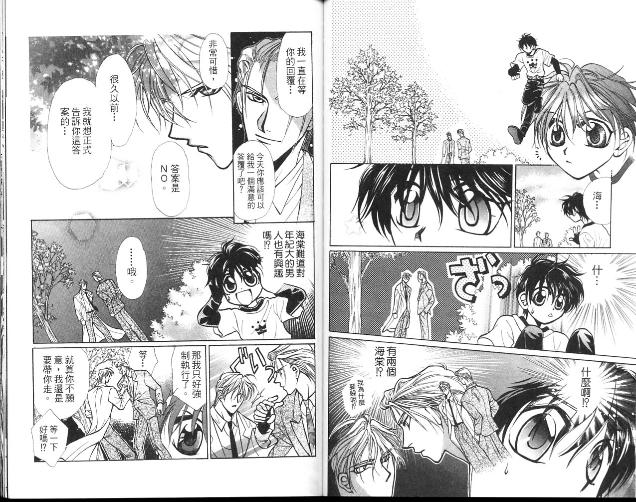 无印学园天使韩漫全集-VOL03无删减无遮挡章节图片 