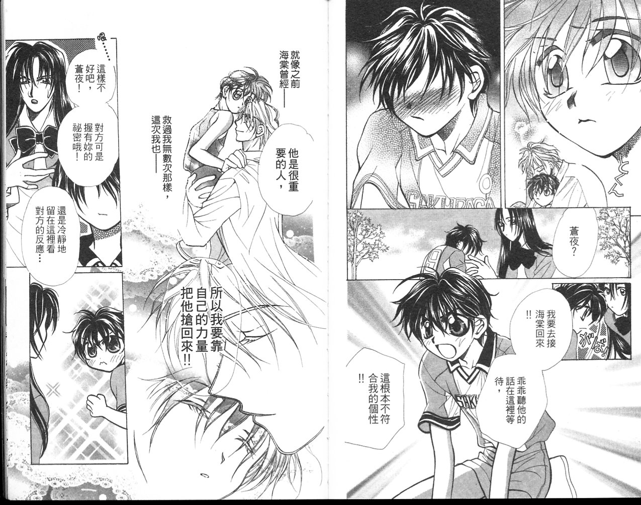 无印学园天使韩漫全集-VOL03无删减无遮挡章节图片 