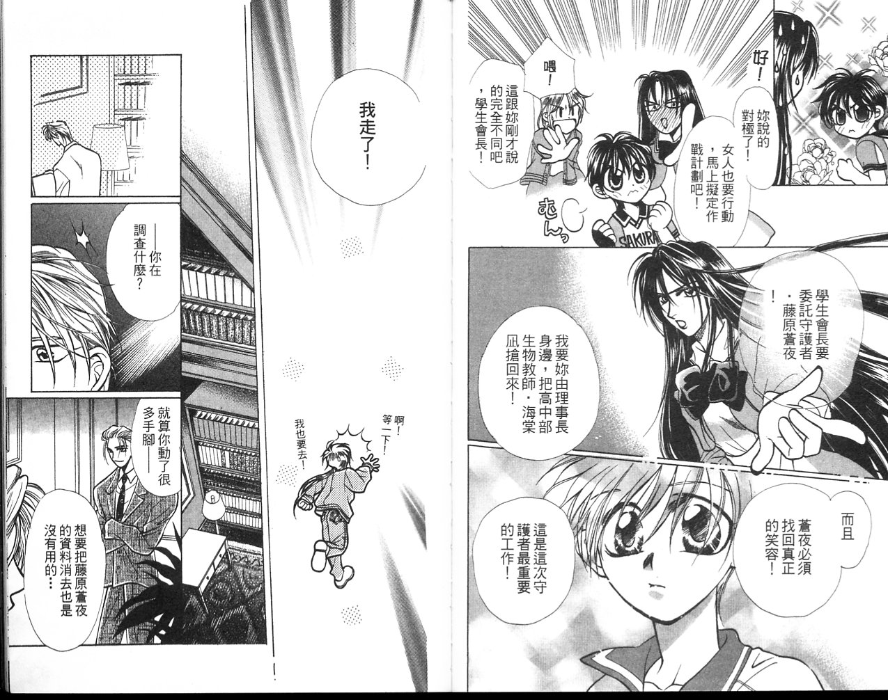 无印学园天使韩漫全集-VOL03无删减无遮挡章节图片 
