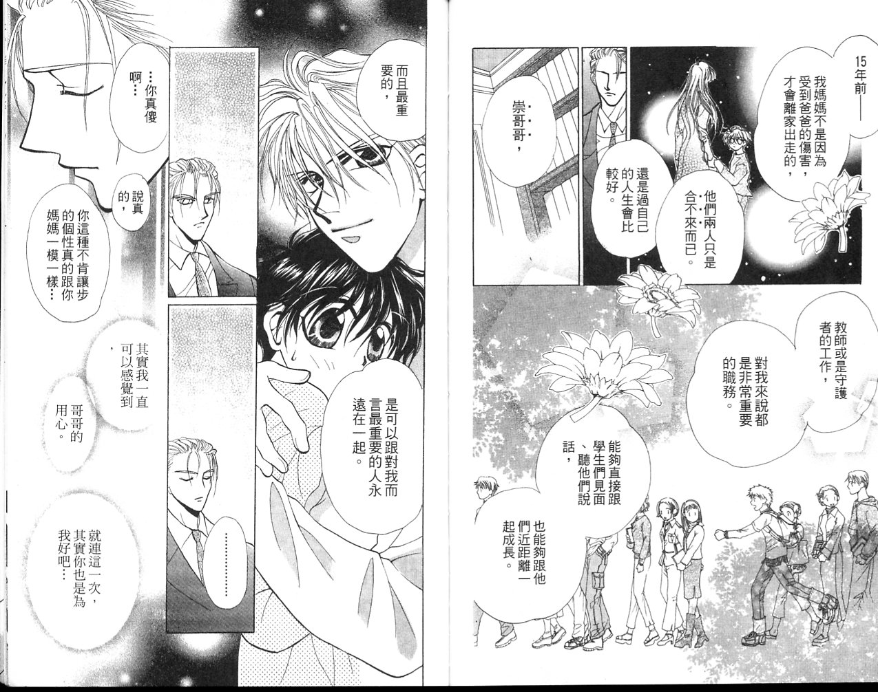 无印学园天使韩漫全集-VOL03无删减无遮挡章节图片 