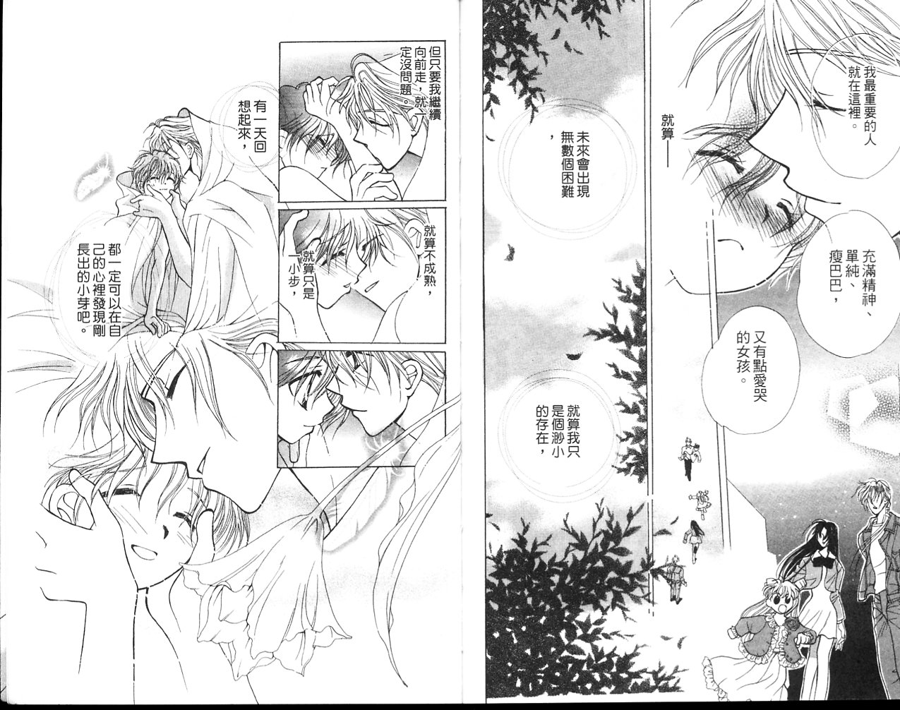 无印学园天使韩漫全集-VOL03无删减无遮挡章节图片 